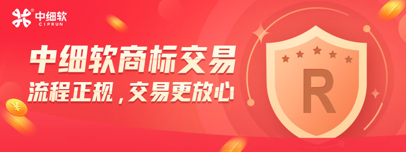 理財(cái)企業(yè)商標(biāo)品牌要怎么操作轉(zhuǎn)讓？